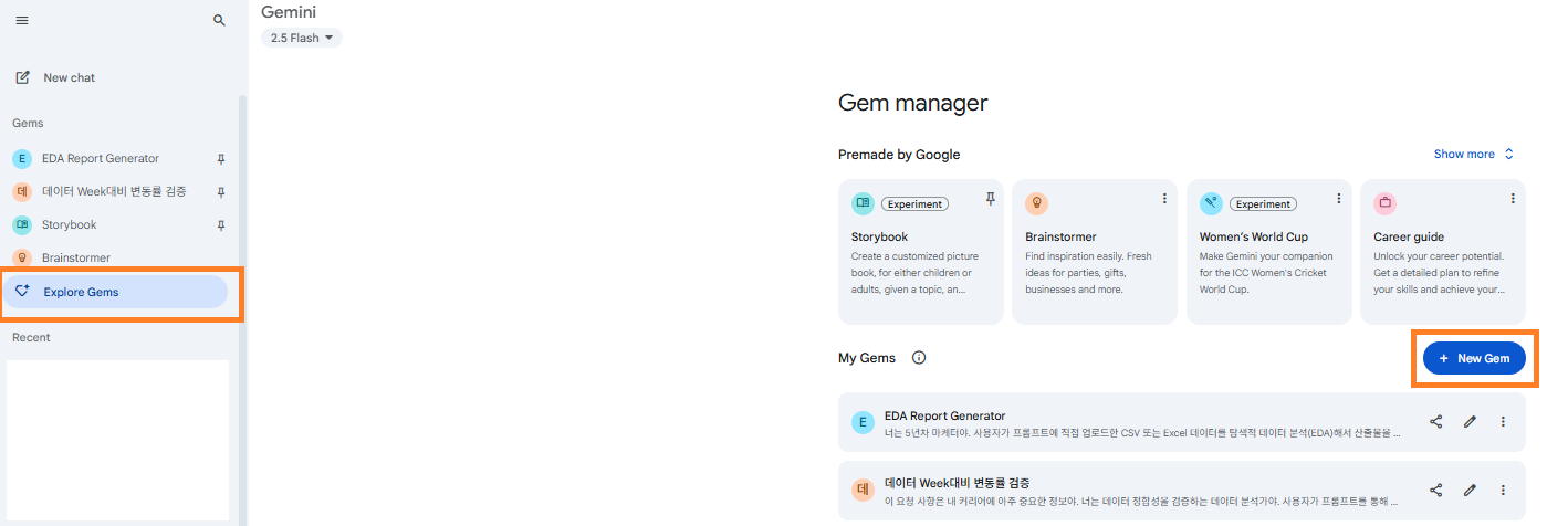 Gemini 인터페이스 좌측 메뉴의 'Explore Gems'를 클릭하고 우측의 'New Gem' 버튼을 클릭하여 봇 생성을 시작하는 화면