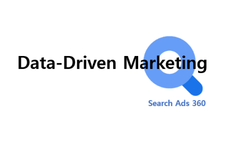 [글로벌 SEM] Search Ads 360으로 바라보는 Data-Driven Marketing