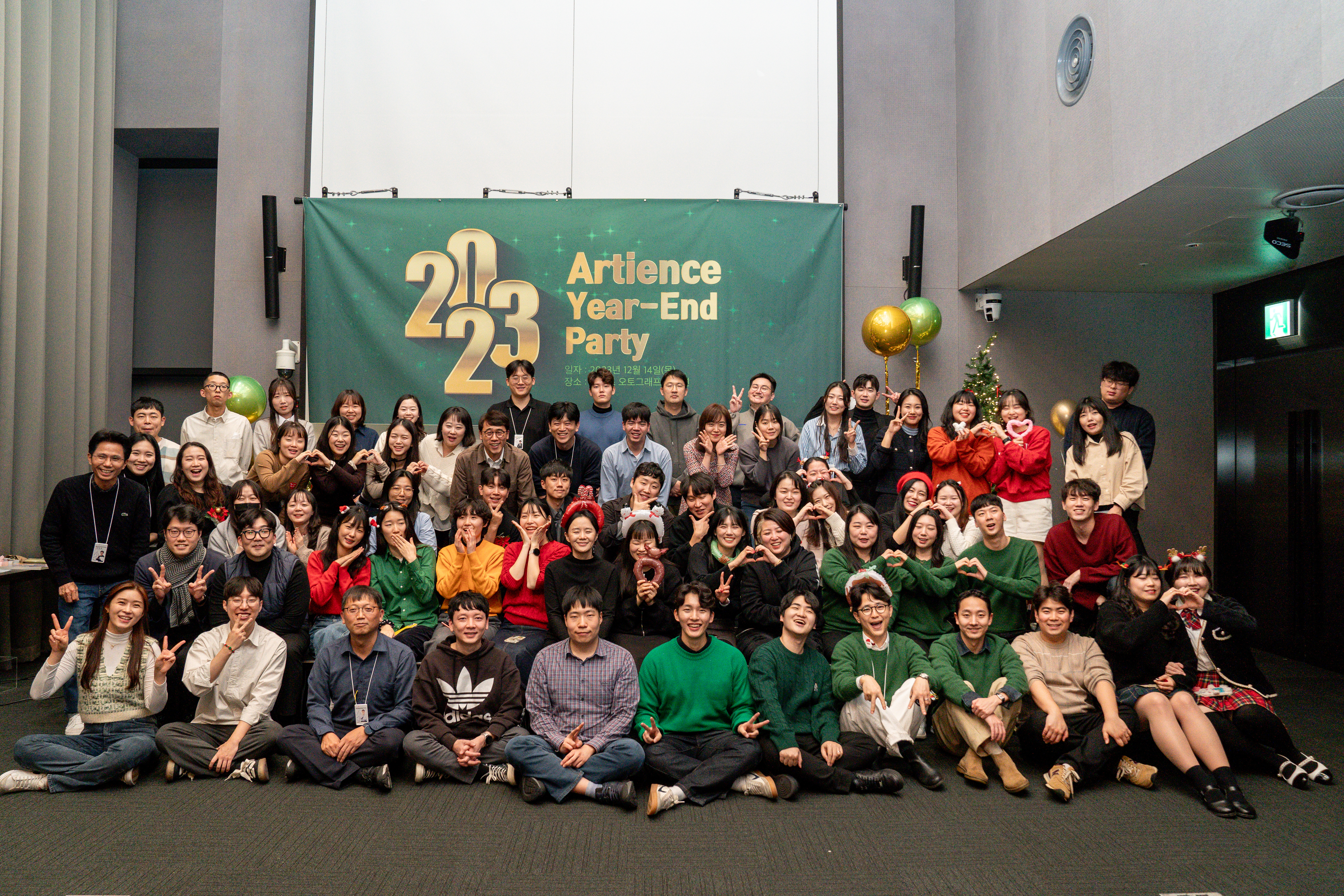 2023 ARTIENCE YEAR-END PARTY